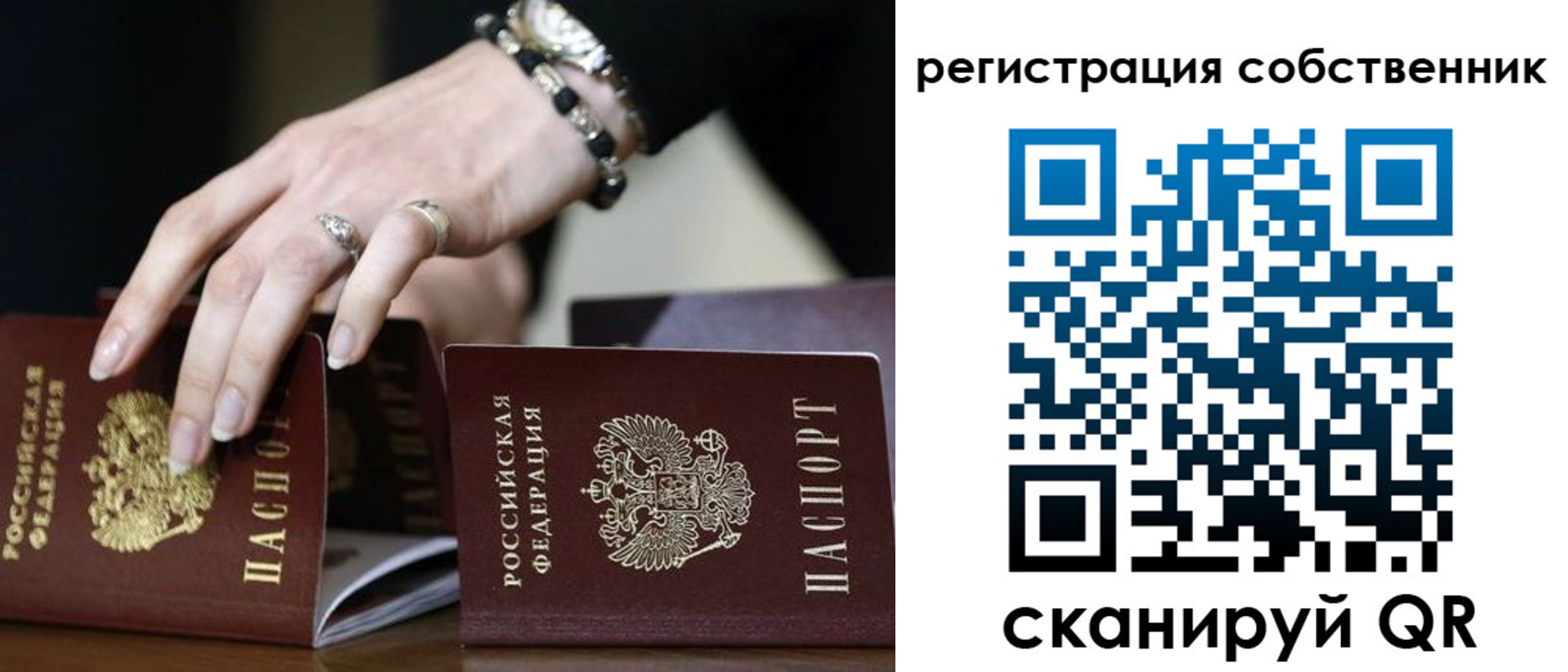временная прописка в Первомайске