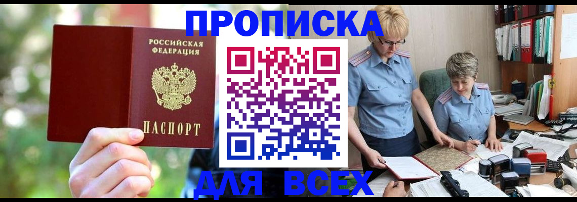 регистрация в Первомайске