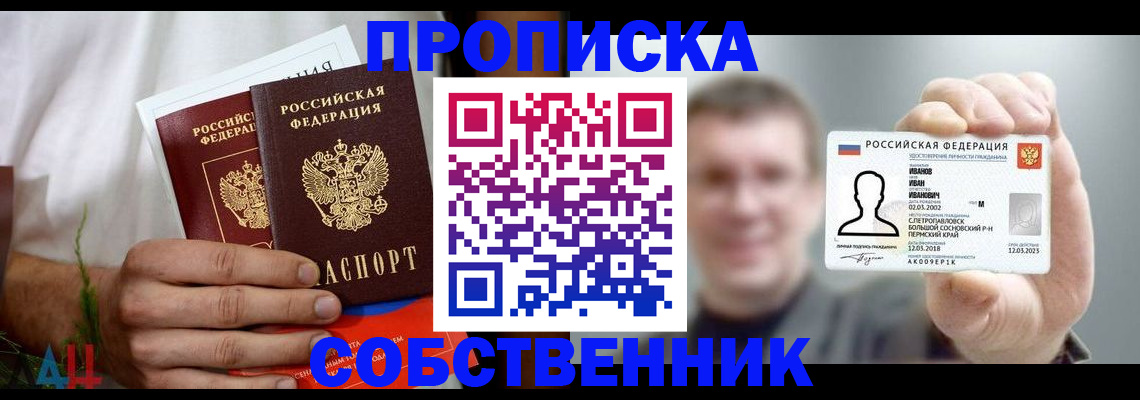 временная регистрация госуслуги в Первомайске
