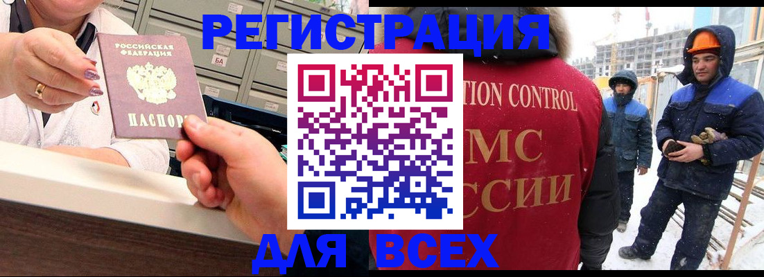 прописка для военкомата в Первомайске